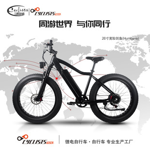 Factory wholesale 26-inch swordfish lithium tram aluminum alloy adult-assisted variable speed snow bicycle cross-border delivery