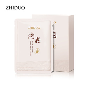 Stay Up Late Repair Mask Hydrating Whitening Anti-wrinkle Firming Elastic Tender Moisturizing Mask Student Party Skin Rejuvenation Mask Boxed
