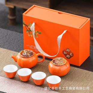 Persimmon Persimmon Ruyi Ceramic Travel Tea Set Business Event 4S Store Holiday Souvenir Gift Custom Printed Logo