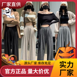 Autumn New Knitted Glutinous Rice Pants Slim-fit Loose Casual Wide-leg Pants High Waist Dape Lazy Straight Pants