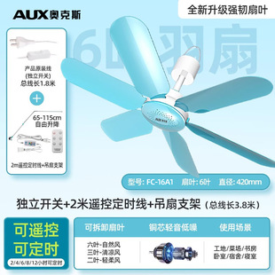 Oaks Small Ceiling Fan Mini Dormitory Bed Mosquito Net Breeze Fan Hanging Bedroom Household Large Wind Ceiling Fan