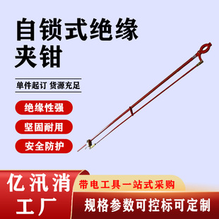 10KV Powered Work Self-locking Insulating Clamp Adjustable Test Insulating Clamp Self-locking Clamp Wire Operating Rod