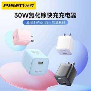 Pinsheng маленький ледяной кристалл однократный C-порт PD30W Быстрое зарядное устройство Портативная зарядная головка нитрида галлия оптом