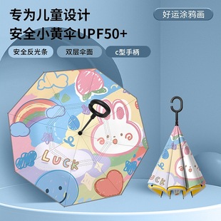 Children's Umbrella for Primary School Boys School Girls Princess Wind Straight Rod Umbrella Safe Long Handle Reverse Umbrella