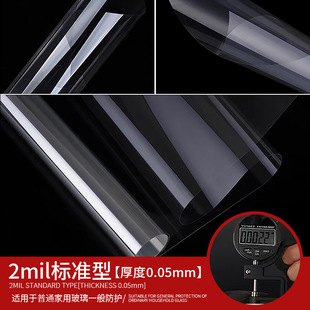Tempered Glass Explosion-proof Film Sticker Bathroom Shower Room Bathroom Glass Door Household Transparent Protection Safety Film