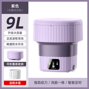 Folding washing machine large capacity household portable underwear underwear washing integrated mini washing machine cross-border gift