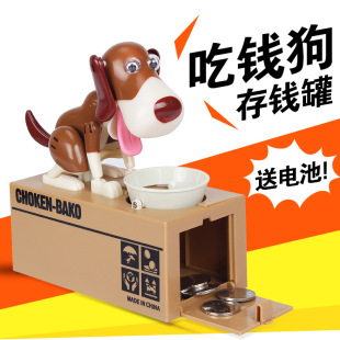 Greedy dog money-eating dog piggy bank puppy toy coin dog children Electric piggy bank piggy bank money-eating