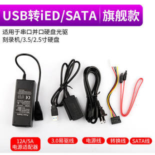 IDE к SATA к USB3.0 механический жесткий диск читать внешнюю линию преобразования IDE К USB легкий привод линии оптического привода