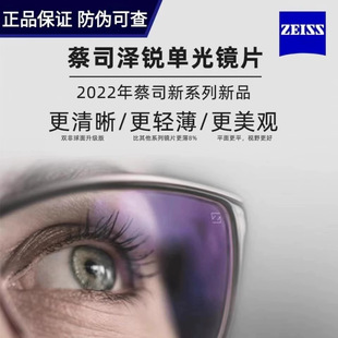 Очки Zeiss Zerui в очках 1,74 с защитой от синего света Drill кубическая платиновая пленка линзы высокой четкости из смолы для близорукости ультратонкие