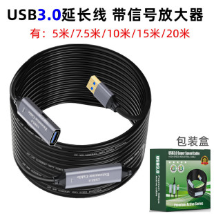 Удлинительная линия USB3.0 5 м. Подключительная линия M/F с чипом усиления сигнала 7,5 м 10 м 15 м