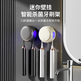 Cross-border Disinfection Toothbrush Holder Uv UVC Disinfection and Drying Portable Disinfection Box Punch-free Wall-mounted Storage Rack