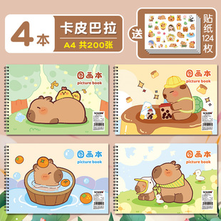 Drawing Book Primary School Student A4 Drawing Book Drawing Book Children's Kindergarten Art Book Blank Intransparent Drawing Paper Sketch