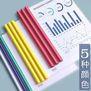 Chenguang A4 Sucker Folder Transparent Plastic Resume Bar Clip Sucker Paper Clip Thickened Paper Clip Book Clip