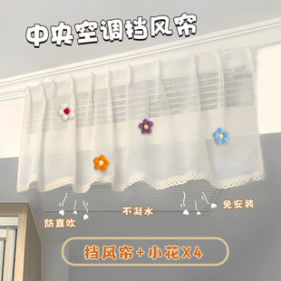 Turn on the air conditioner windscreen curtain central air conditioner hang-up cloth curtain velcro air conditioner cover cloth windscreen