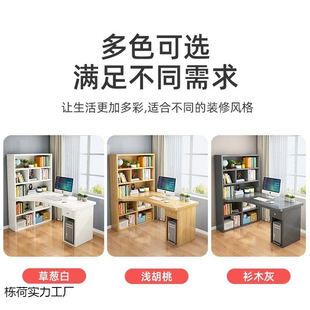 Corner Desk Bookshelf Cabinet Integrated Modern Simple Junior Senior high school Student Learning Computer Desk Rotatable L-shaped Bedroom