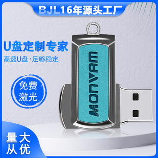 USB Flash Drive Source Manufacturer 16g Rotating Leather Creative USB Flash Drive Anti-Copying and Anti-Deleting High-Speed 32g Storage Disk Wholesale