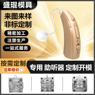Hearing Aid Mold Customized for the Elderly with Mild, Moderate and Severe Deafness, Behind-The-Ear Wireless Invisible Charging and Noise Reduction Behind-The-Ear Machine