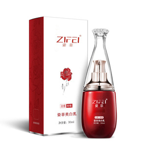 Zifei Whitening Milk Red Cream White Women's Private Pink Whitening Body Cream Essence Cream