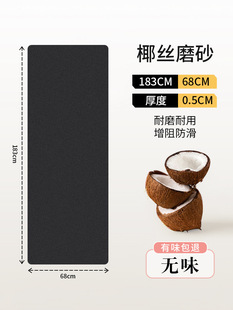 Cross-Border Coconut Silk Frosted Yoga Mat Pu+Rubber Non-Slip Wear-Resistant Mat Yoga Studio Fitness Home Mat Odorless