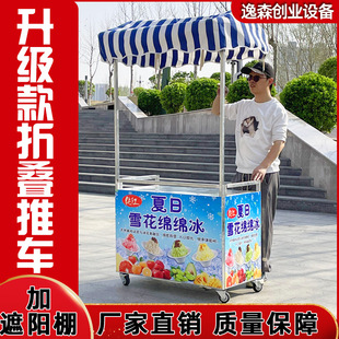 Folding stall trolley ice powder sushi roast sausage ice cream mobile snack cart mobile stall night market snack cart