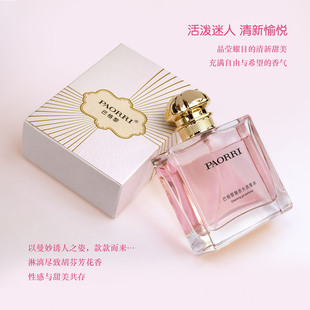 Bagley charm girl perfume fresh natural eau de toilette fresh flower and fruit fragrance drainage welfare 50ml