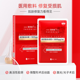 Fainey Mechanical Font Size Medical Sodium Hyaluronate Repair Patch Repair Skin Barrier Repair Dressing Moisturizing