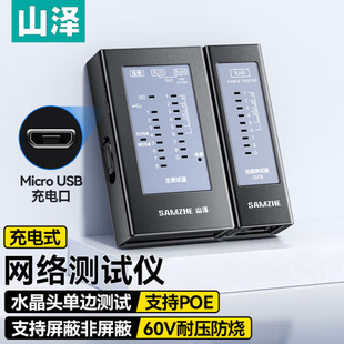 Yamazawa Network Cable Tester Multifunctional Tester Network Crystal Head Telephone Line Engineering Energy Meter Finder