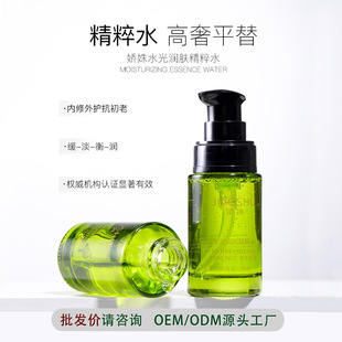 Jiao Shu Ping Repair Compact Muscle Base Liquid Moisturizing Toner Moisturizing Essence Plant Extract Liquid Factory for High Luxury Essence Water