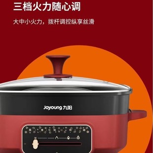 Jiuyang HG60-G330 genuine goods Electric Hot Pot Household Shabu Pot Multifunctional Large Capacity Split Multi-gear