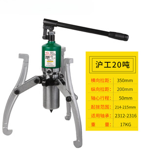 Shanghai Industrial Integral Hydraulic Puller 2-3 Claw Bearing Dismantling Tool Puller 5T10T20 Ton 30T50