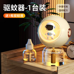 Electric Mosquito Repellent Liquid Heater Household Plug-In Mosquito Repellent Liquid Odorless Replenishment Liquid Anti-Mosquito Timing Mosquito Killer Artifact