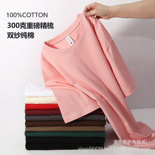 300g Heavy Cotton T-shirt for Men and Women with Thick Impermeable American Loose Shoulder Solid Color Half Sleeve Round Neck Top