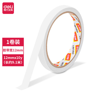 Deli double-sided adhesive student handmade cotton paper tape kindergarten strong high adhesive hand tear fixed double-sided adhesive tape wholesale