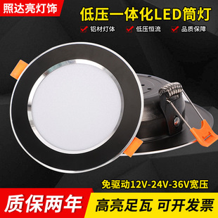 Low voltage LED drive-free 12V24V36V downlight RV marine battery black shell embedded ceiling hole light