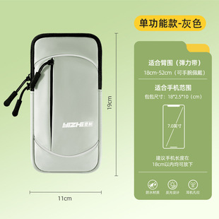 Running Mobile Phone Arm Bag Men's and Women's Sports Equipment Arm Outdoor Leisure Morning Running Arm Set Wrist Bag for Mobile Phone Bag