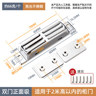 Stainless Steel Cabinet Door Magnetic Suction Wardrobe Cabinet Door Suction Strong Force Suction Door Touch Strong Magnetic Touch Bead Old-fashioned Cabinet Door Lock Buckle