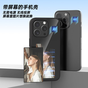 NFC-экран для мобильного телефона чехол цветной экран чернил для iPhone13-15 серии персонализированный чехол для мобильного телефона с экраном AI