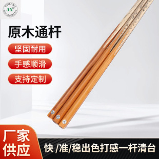 Manufacturers supply Jingxing billiard cue anti-ebony solid wood log small head cue 145cm billiard cue