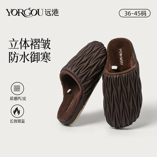 Yuangang pleated cotton slippers for women 2023 new autumn and winter indoor home Waterproof warm home fleece-lined leather slippers for men