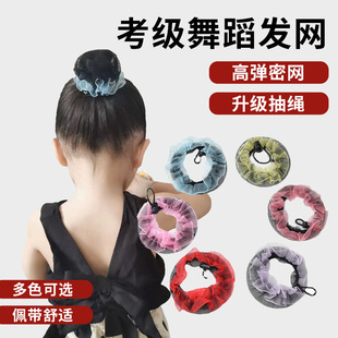 Hair net female dance grading ball head hair accessories children dancing hair pocket hair cover mesh cover art exam hair ring black drawstring