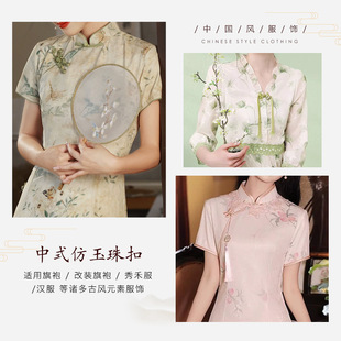 Cheongsam Imitation Jade Bead Buckle Bamboo Jade Drum Barrel Bead Button Chinese Hanfu Shirt Shirt Skirt Bead Button