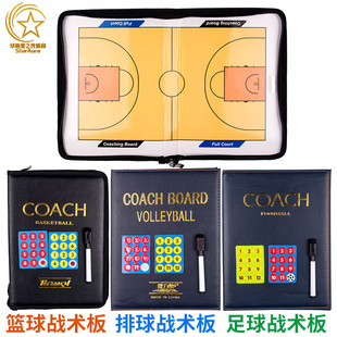 Basketball Tactical Board Football Tactical Board Volleyball Tactical Board Magnetic Board Erasable Two-fold Coach Board