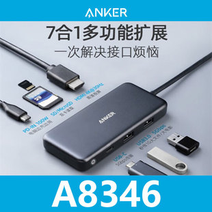 Док-станция Anker Anke Type-C, применимая к компьютерной док-станции 7-в-1 преобразователя MacBook A8346