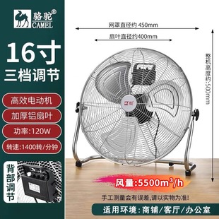 Camel electric fan powerful high-power industrial fan floor fan factory desktop electric fan commercial floor fan crawling