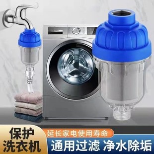 Electric water heater front water inlet filter water heater shower washing machine tap water filter element household