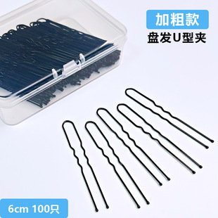 Basic hairpin clip simple black broken hair clip fixed hair headdress female steel clip U-shaped clip