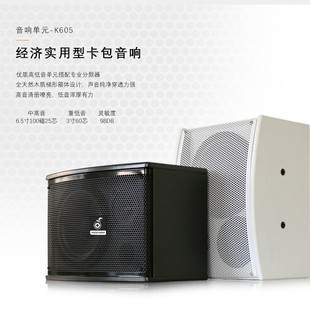High power small size 6.5 inch card audio K-605