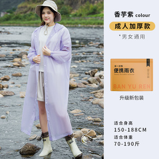 New EVA Thickened Long Crystal 3D Raincoat Outdoor Travel Hiking Portable Three-dimensional Raincoat Poncho