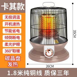 Heating stove baking stove winter foot warm energy-saving heater office table small sun birdcage household electric heater