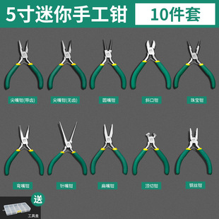 Baolian Mini Pliers Needle-nosed Pliers Multifunctional Electrician Stripping Vise Wire Pliers Oblique Pliers DIY Jewelry Pliers